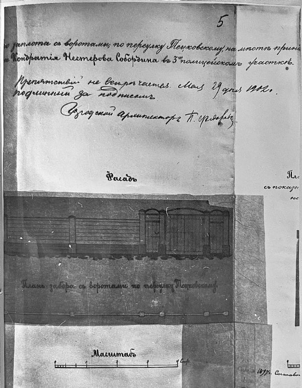 План забора с воротами по Тецковскому переулку. 1902 г. Из фондов ГАТО