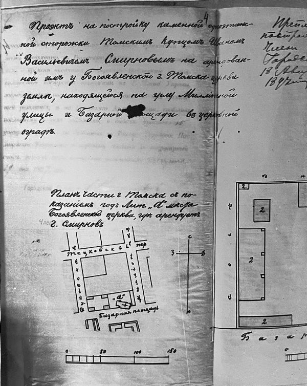 План части города Томска с Богоявленской церковью. Из фондов ГАТО 