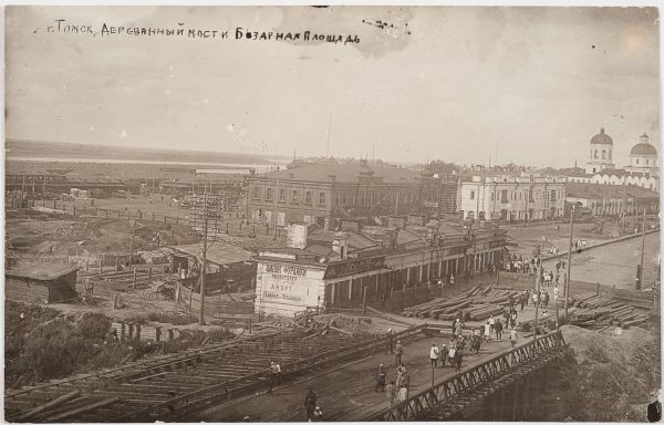 1930-е годы. Деревянный мост и Базарная площадь. На заднем плане - Богоявленская церковь со снятыми крестами. Фото из фондов ТОКМ.