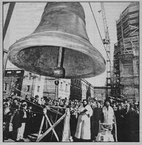 12 апреля 2001 г. На освящении колоколов Богоявленского собора. Благовест. Фото Сергея Захарова из газеты 