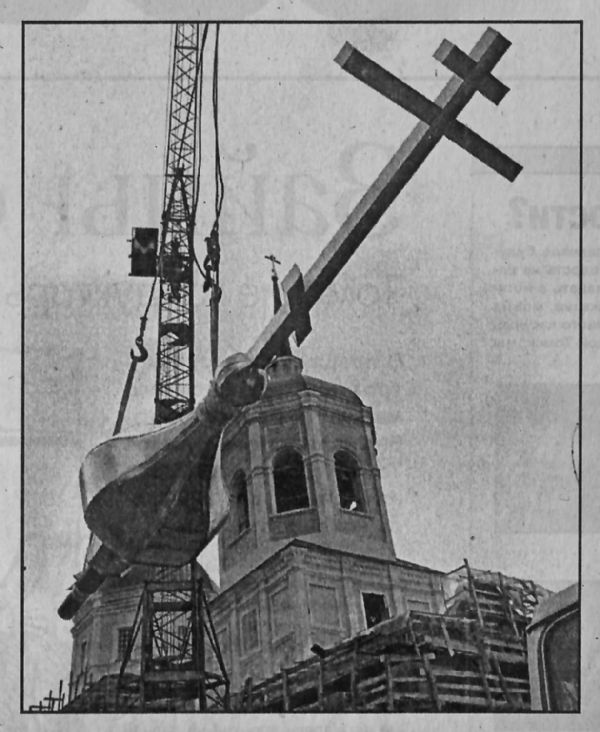 28 сентября 2001 г. Установка креста над алтарём Богоявленского собора. Фото Валерия Касаткина из газеты 