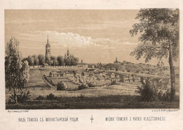 Вид Томска с Монастырской рощи. Литография Ф. Ю. Флека. 1868 г. Из архива ТГУ.