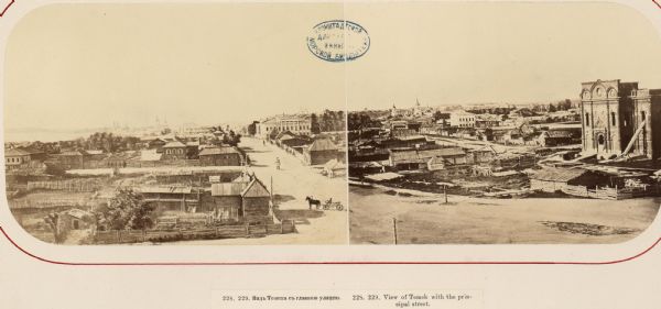 Вид Томска с главной улицы. Издательство 
